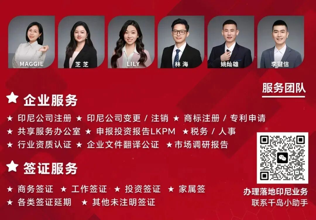 印尼拟对七成美国商品实施零关税
