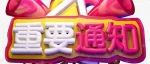 好消息，好消息，亿衣库恢复正常营业时间啦！！！