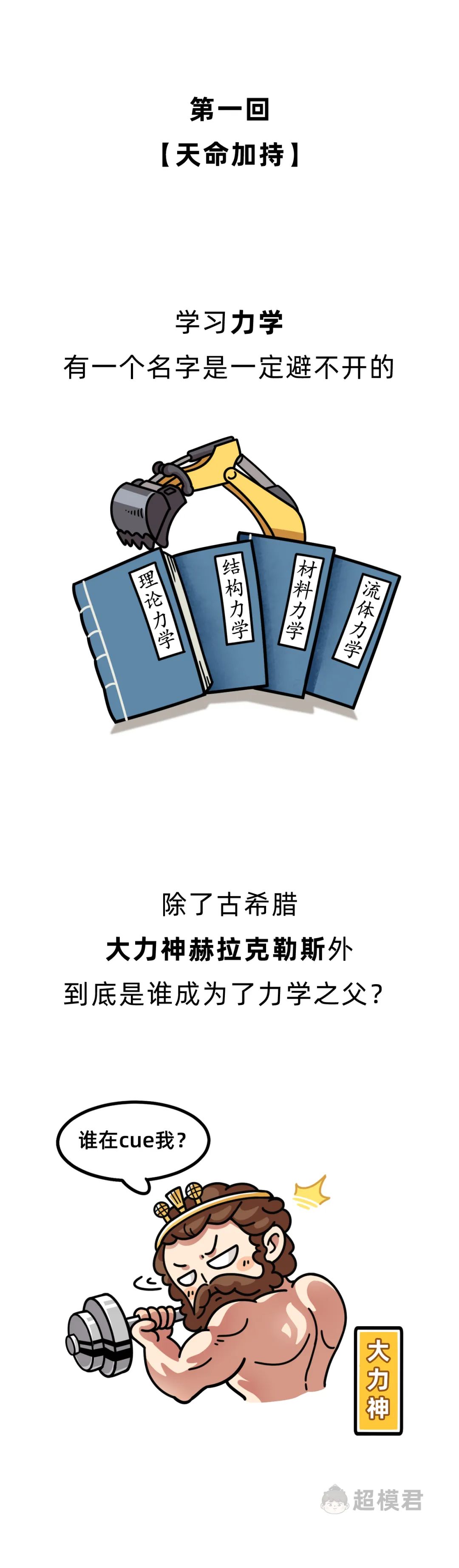 力学之父阿基米德的封神之路 狂的资本和拽的实力到底是什么 超级数学建模 微信公众号文章阅读 Wemp