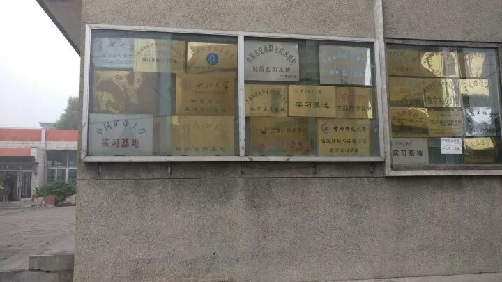 中國16大地質實習基地，向曾經的那些日子致敬！的圖35