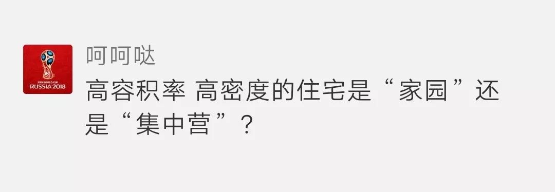 容积率高低的区别_容积率高还是低好_容积率高