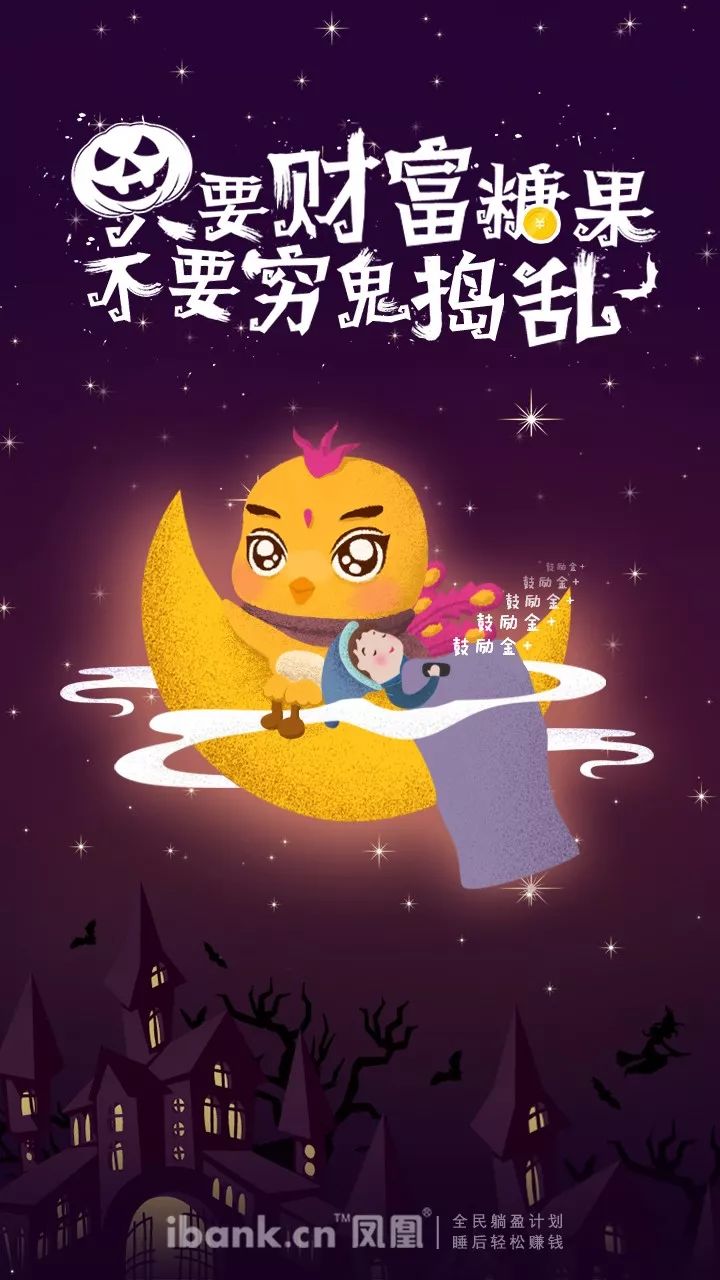 妖魔鬼怪狂歡夜，理財中你是什麼鬼？ 職場 第6張