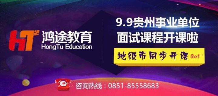 2017年遵义市卫生和计划生育委员会招聘劳动合同制工勤人员简章(12月28-29日报名)