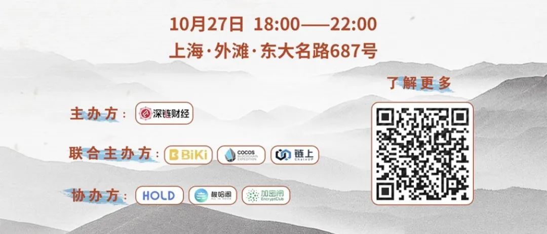 「2020 上海区块链国际周」跑会指南（35场，附报名入口）
