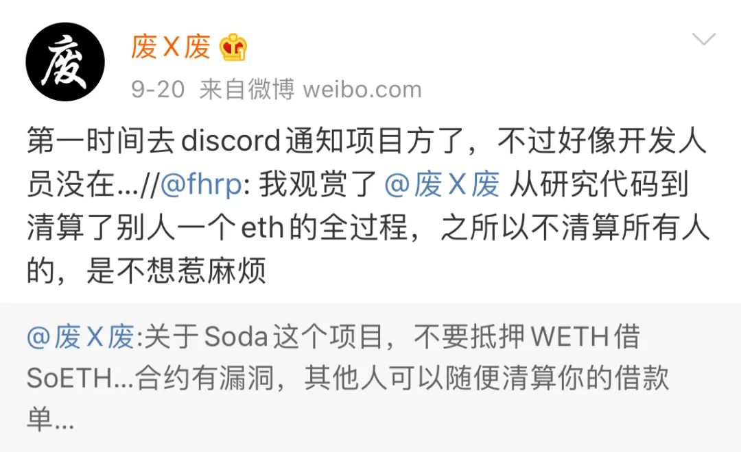 苏打水Soda惊魂48小时：一边黑客攻击，一边巨鲸加仓