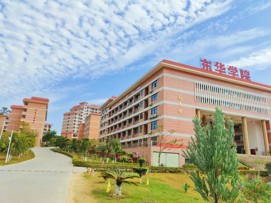 广州东华职业学院院校介绍