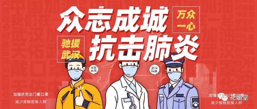 点滴汇成爱——防疫募捐，我们在行动(图8)