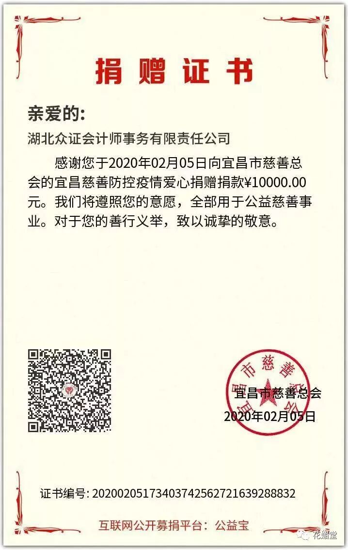 点滴汇成爱——防疫募捐，我们在行动(图5)