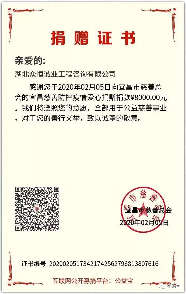 点滴汇成爱——防疫募捐，我们在行动(图7)