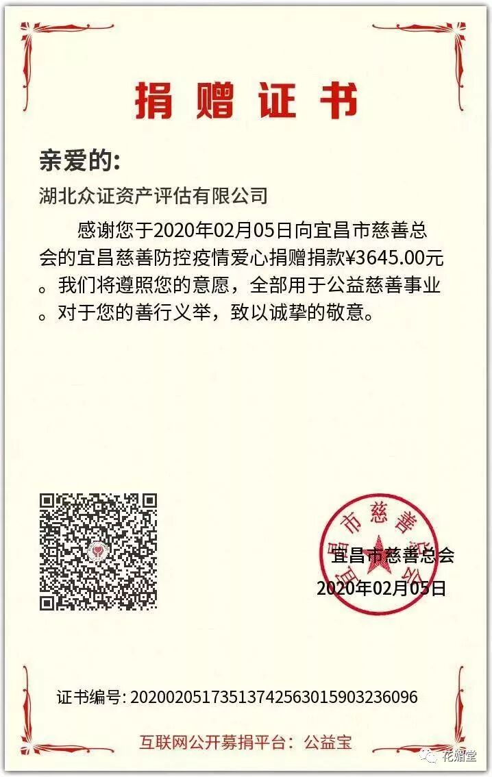 点滴汇成爱——防疫募捐，我们在行动(图6)