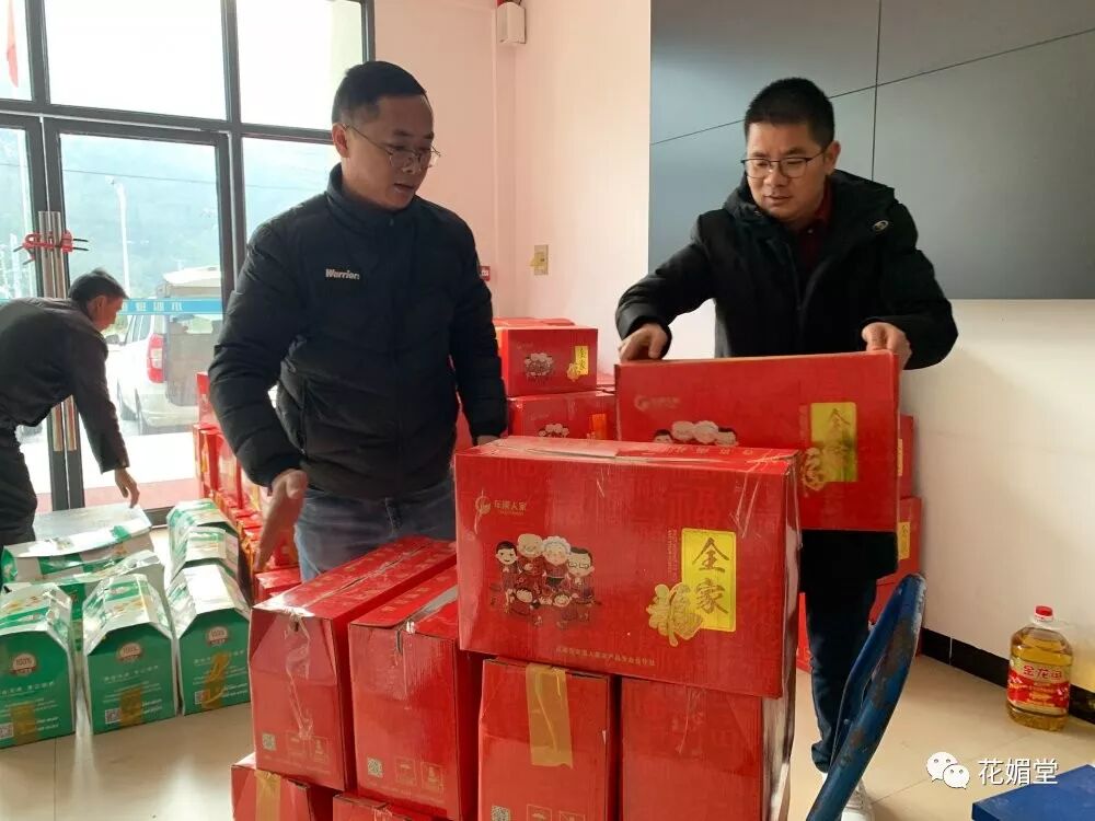 众证集团积极参与扶贫工作(图4)