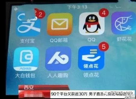 男子借网贷成瘾, 欠款30多万元, 坦言网贷比毒品还害人