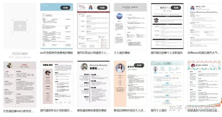 大学生求职简历图片_求职简历图片素材_正规的求职简历图片