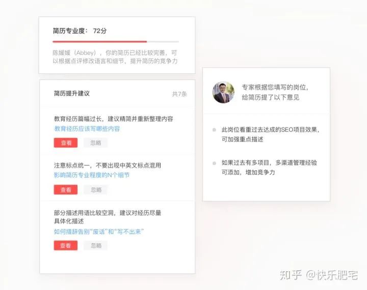 求职简历图片素材_大学生求职简历图片_正规的求职简历图片