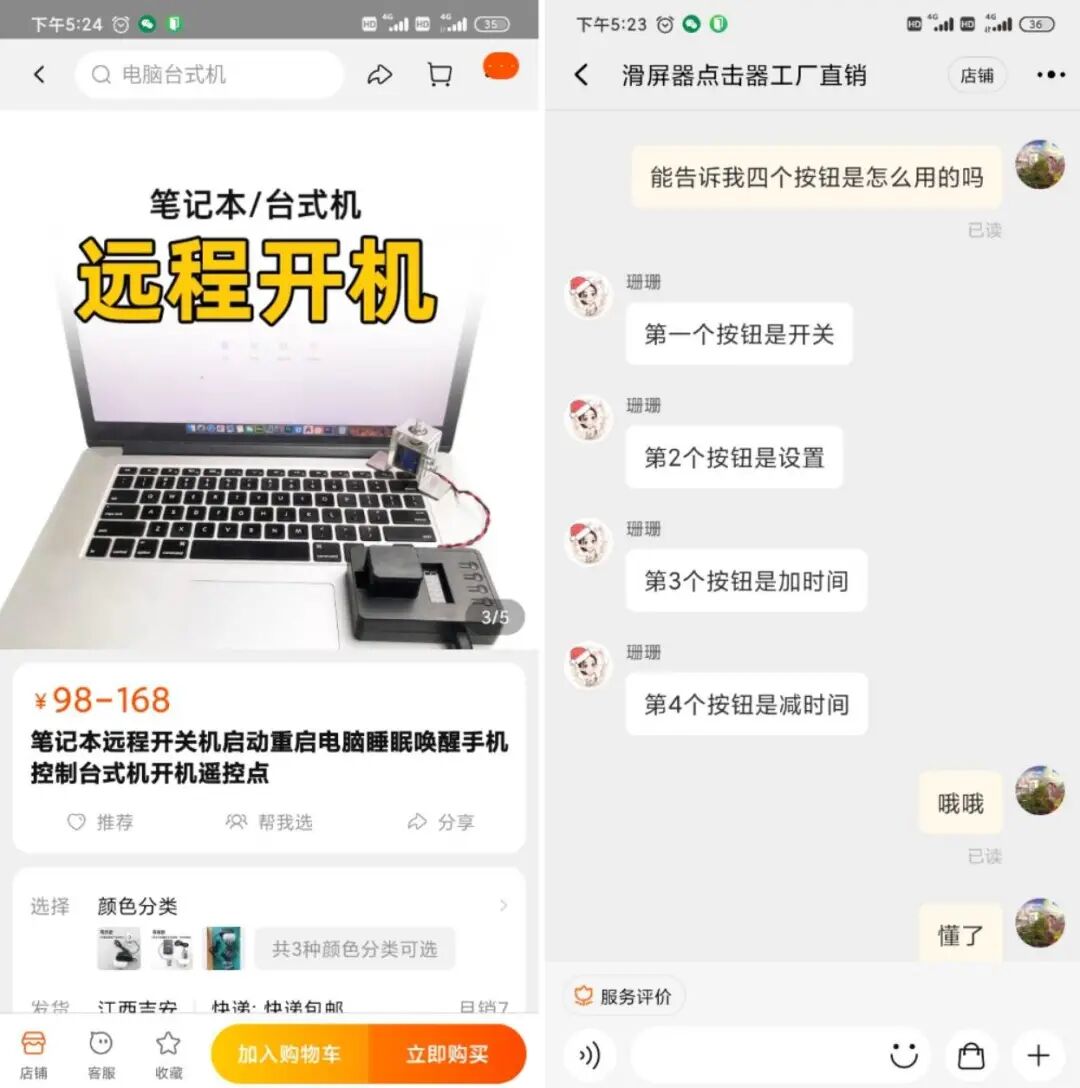 在家办公如何远程开机 从app 到机械手按键 这3 个方法为你 完美 解决 Appso 微信公众号文章 微小领