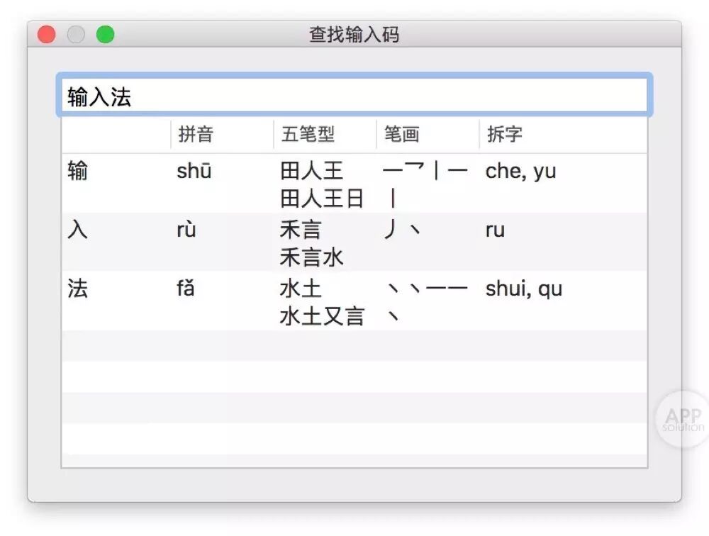Mac 自带输入法这么好用，不看不知道 | 有用功
