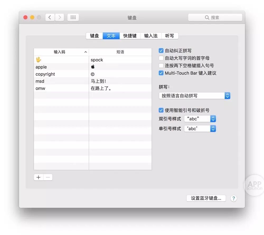 Mac 自带输入法这么好用，不看不知道 | 有用功