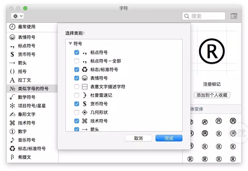 Mac 自带输入法这么好用，不看不知道 | 有用功
