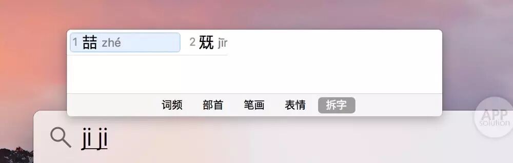 Mac 自带输入法这么好用，不看不知道 | 有用功