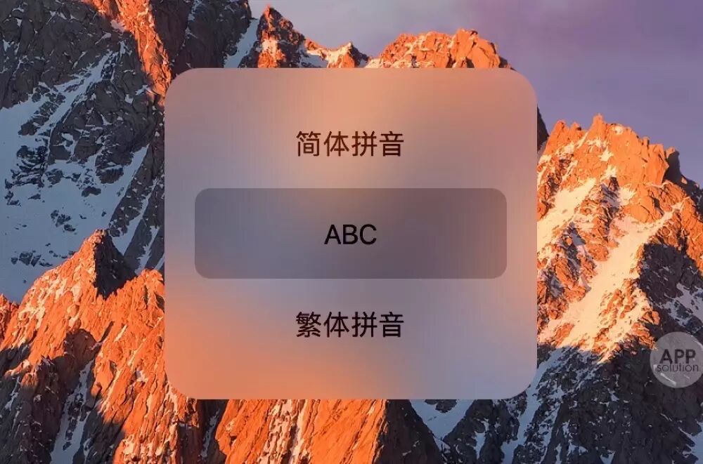 Mac 自带输入法这么好用，不看不知道 | 有用功