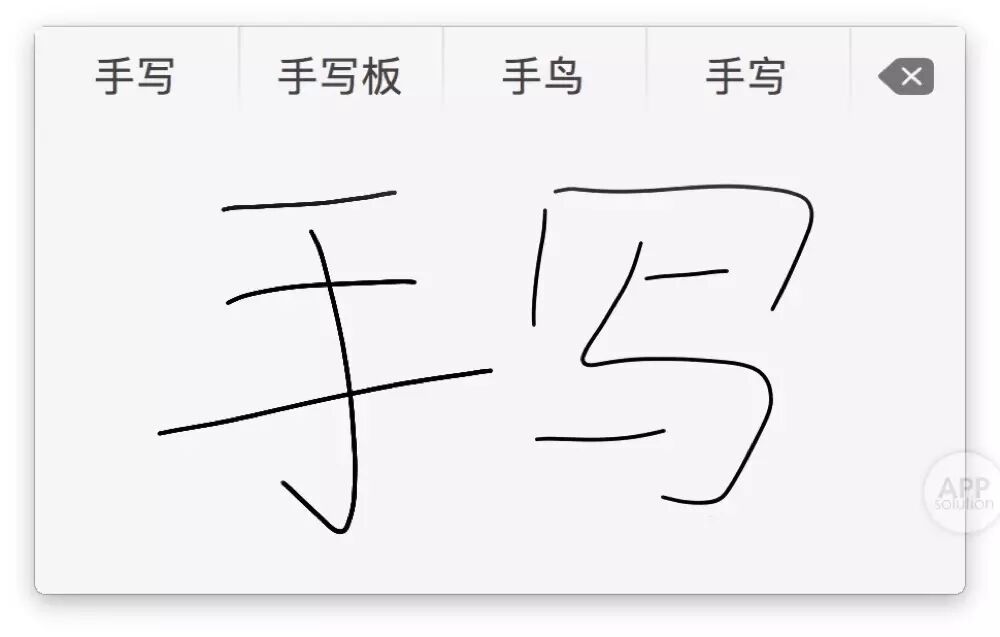 Mac 自带输入法这么好用，不看不知道 | 有用功