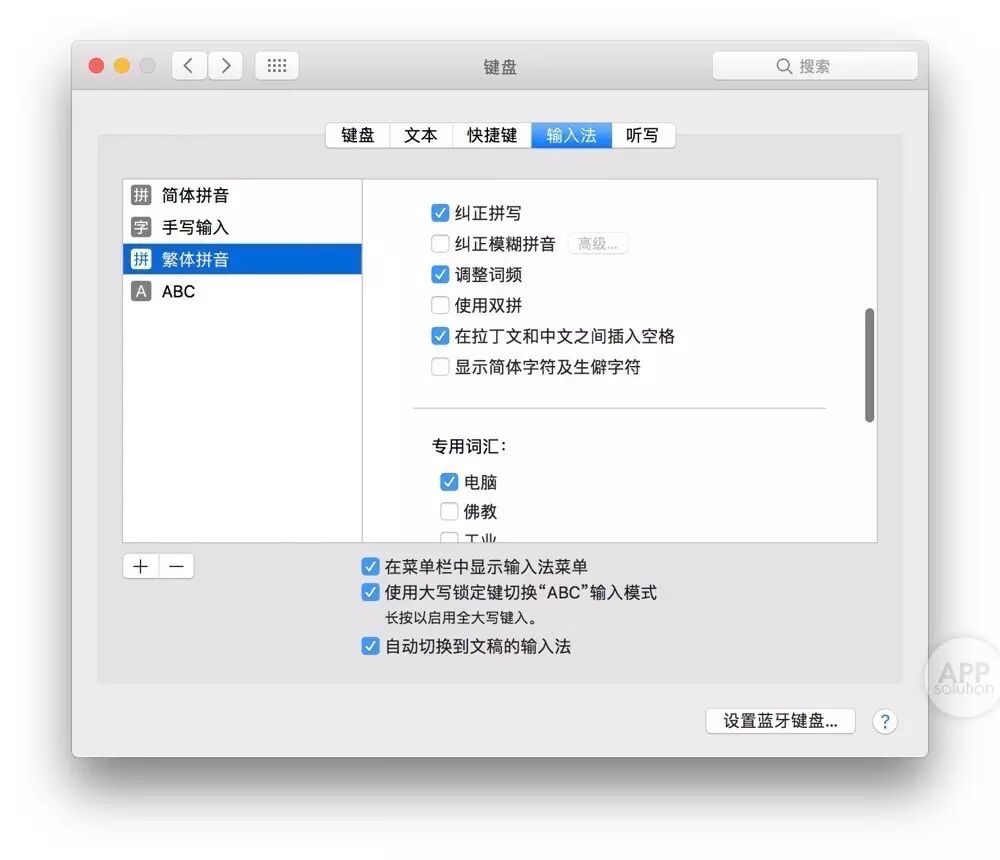 Mac 自带输入法这么好用，不看不知道 | 有用功