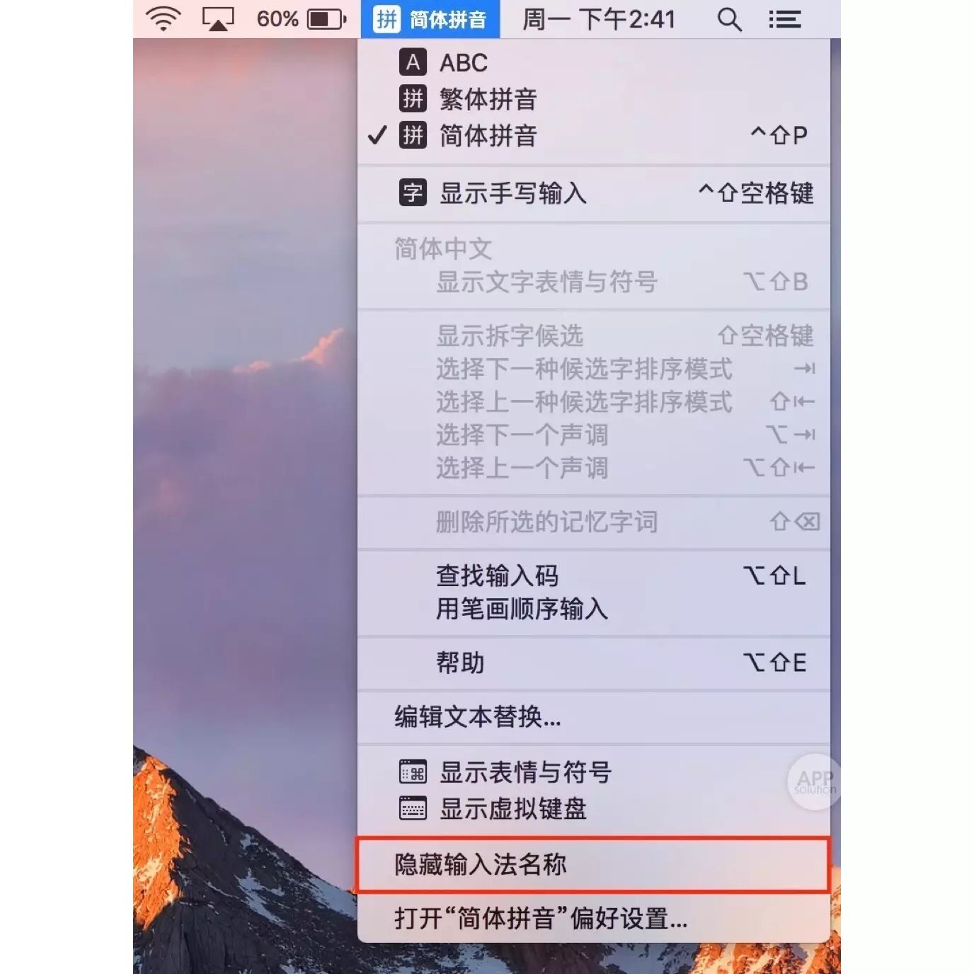Mac 自带输入法这么好用，不看不知道 | 有用功