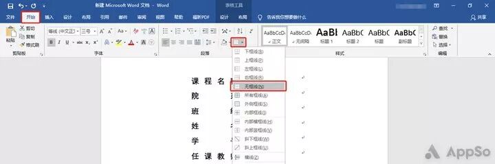 毕业论文一次过 这份最全攻略 帮你轻松搞定排版