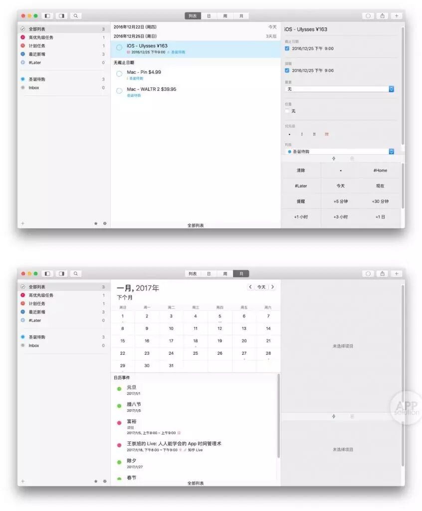 大家都说好的贵价 Mac App，不花钱就能体验？