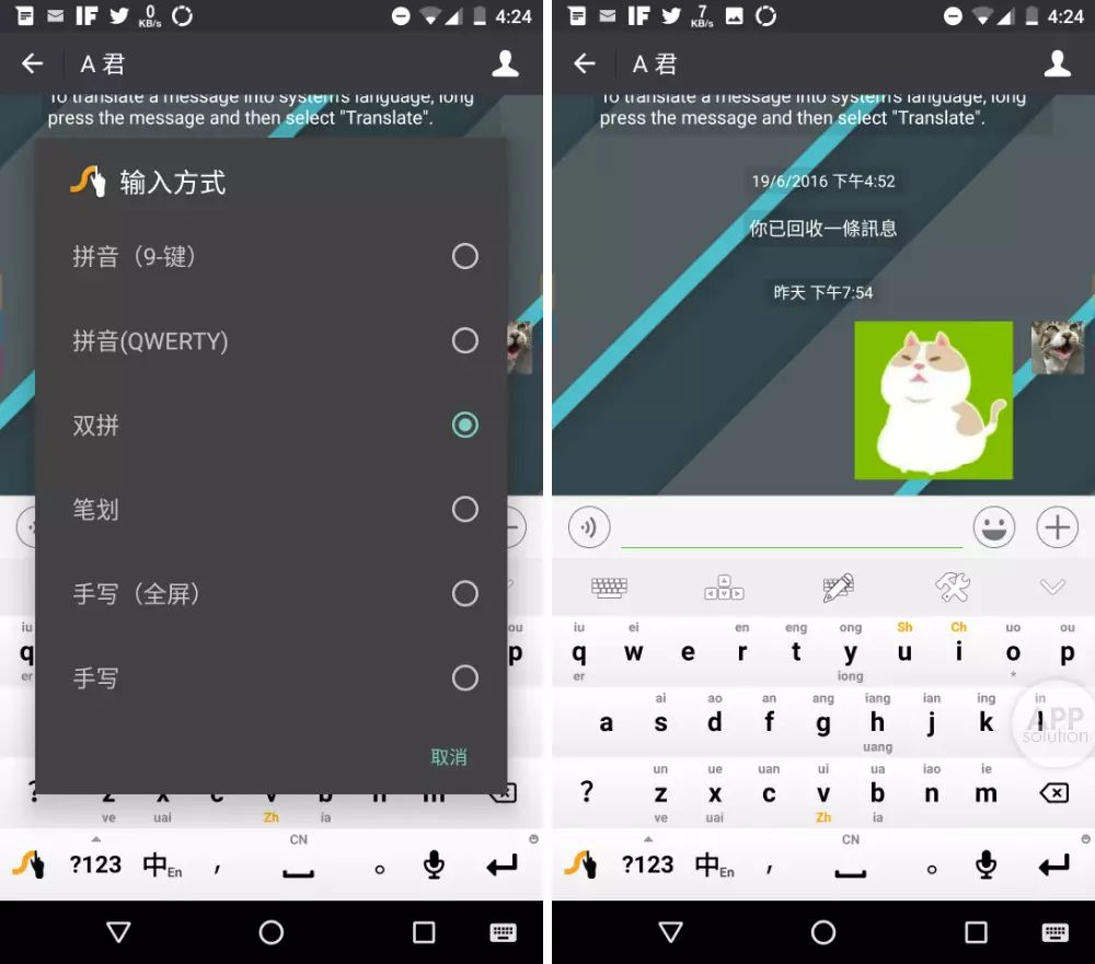 讓iphone黨嫉妒!這款android輸入法真心好用-swype