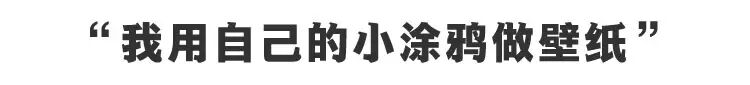 收藏！他们那些超美的壁纸，都是这样来的 | A Club 圆桌 #024