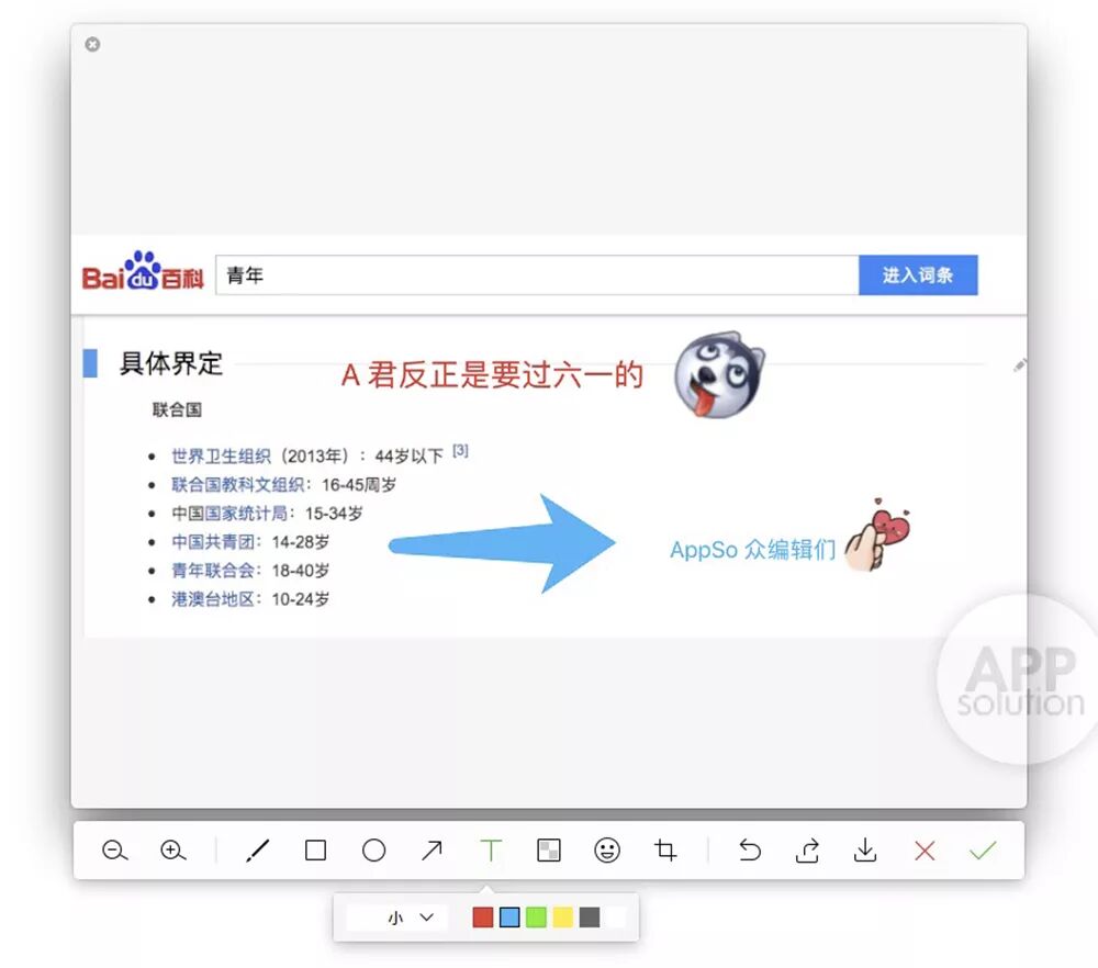 Mac 微信更新，图片编辑功能大升级 | 有轻功
