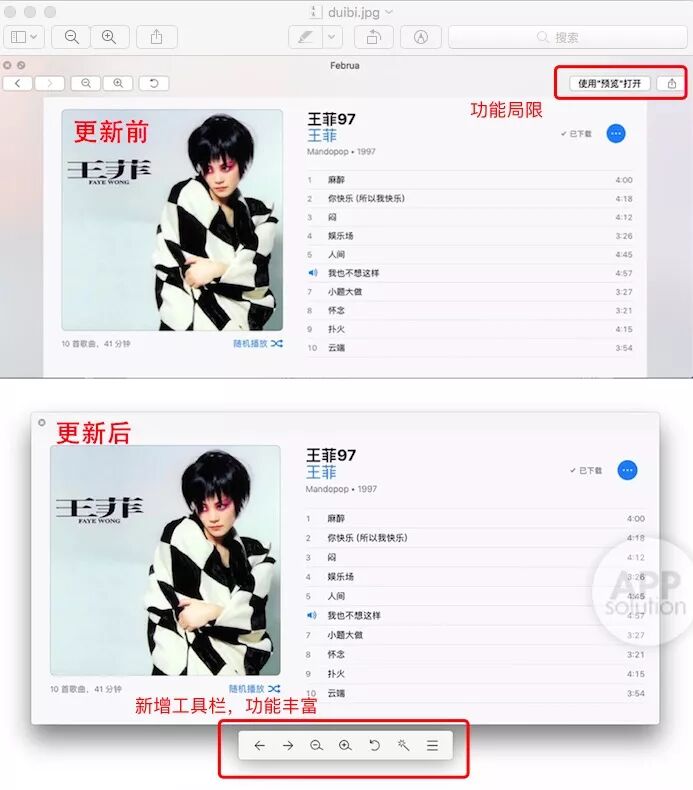 Mac 微信更新，图片编辑功能大升级 | 有轻功