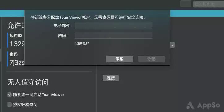 還在用 QQ 來遠程控制電腦？Mac 這個自帶功能方便又好用，卻被你忽略了 科技 第18張