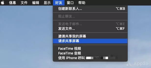 還在用 QQ 來遠程控制電腦？Mac 這個自帶功能方便又好用，卻被你忽略了 科技 第5張