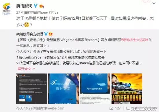 MacOS 系统出现安全漏洞 / 腾讯「吃鸡」手游低配置公布 / The Frostrune 游戏双平台限免中｜灵感早读