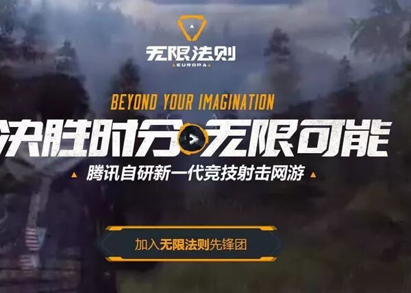 MacOS 系统出现安全漏洞 / 腾讯「吃鸡」手游低配置公布 / The Frostrune 游戏双平台限免中｜灵感早读