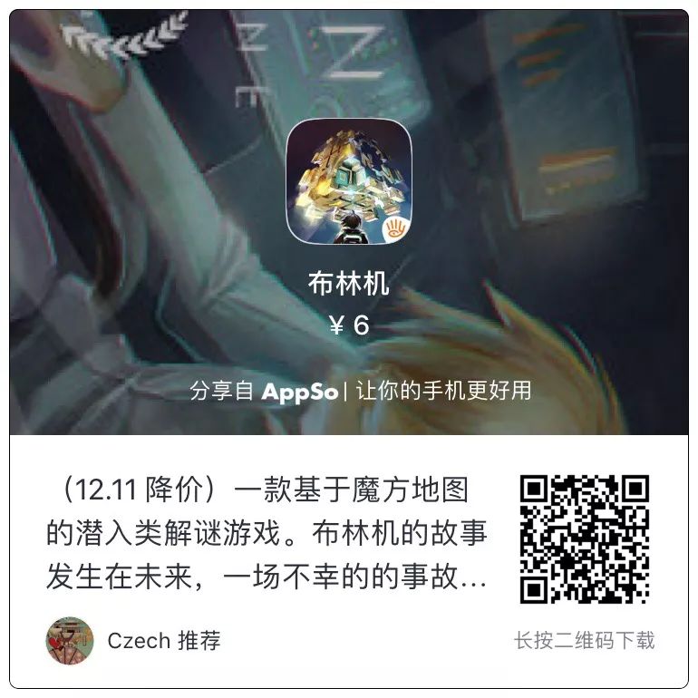 《上古卷軸》半價、世界藝術博物館免費看！一大波特惠 App 等你來收，省下 600 元 遊戲 第6張