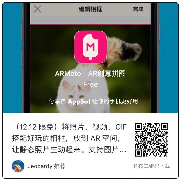 《上古卷軸》半價、世界藝術博物館免費看！一大波特惠 App 等你來收，省下 600 元 遊戲 第12張