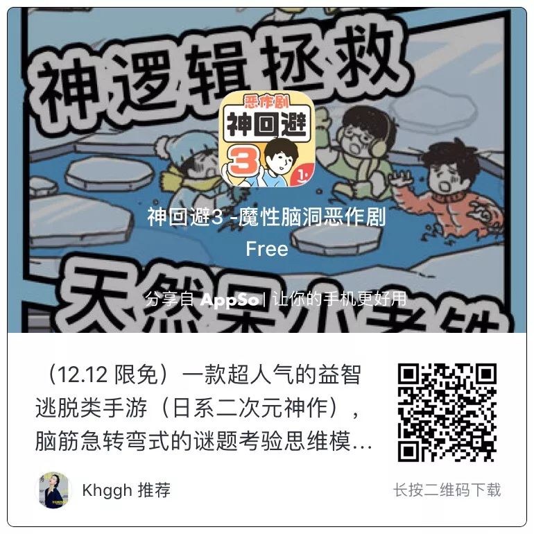 《上古卷軸》半價、世界藝術博物館免費看！一大波特惠 App 等你來收，省下 600 元 遊戲 第8張