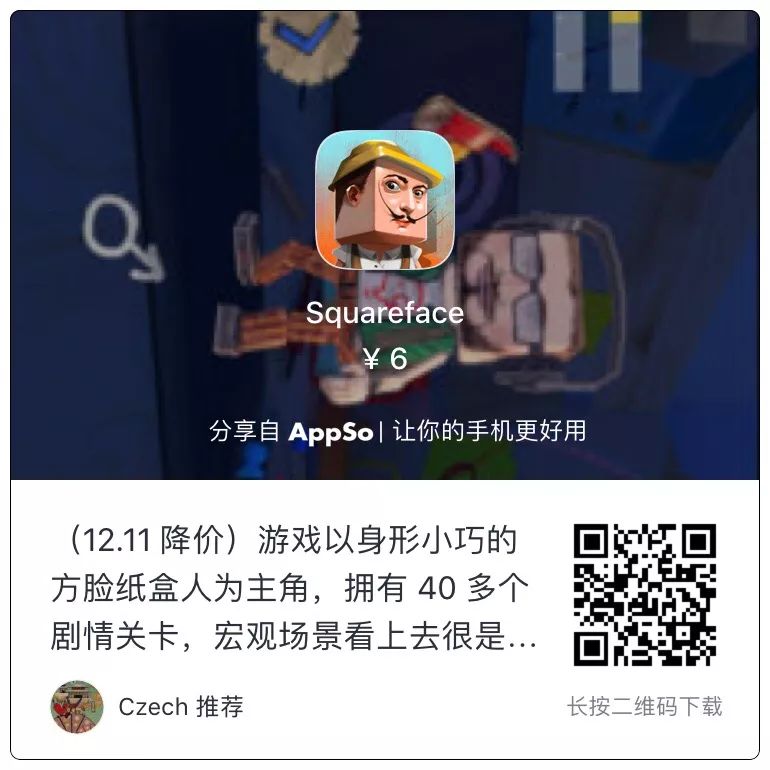 《上古卷軸》半價、世界藝術博物館免費看！一大波特惠 App 等你來收，省下 600 元 遊戲 第5張