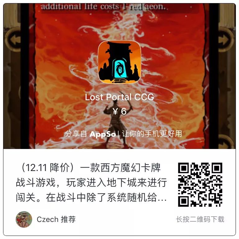 《上古卷軸》半價、世界藝術博物館免費看！一大波特惠 App 等你來收，省下 600 元 遊戲 第7張