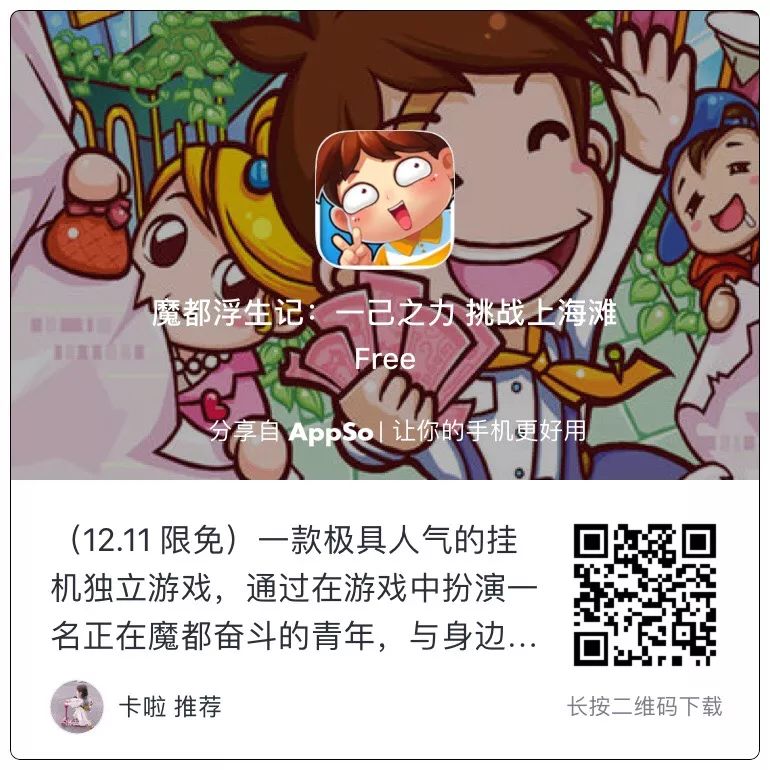 《上古卷軸》半價、世界藝術博物館免費看！一大波特惠 App 等你來收，省下 600 元 遊戲 第9張