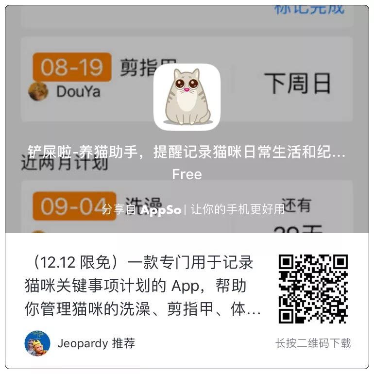 《上古卷軸》半價、世界藝術博物館免費看！一大波特惠 App 等你來收，省下 600 元 遊戲 第15張