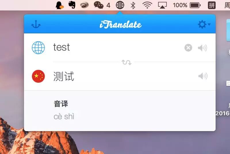 他们说，这些 App 让 Mac 好用又好看 | A Club 圆桌 #017