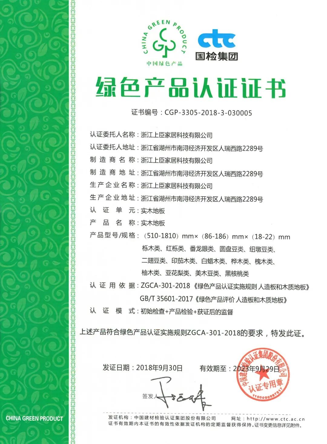 炭燒木用的是什么木_鹽城市市政府辦公室副秘書(shū)長(cháng)_辦公室用木地板