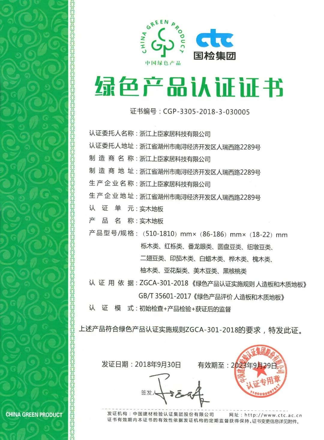 炭燒木用的是什么木_鹽城市市政府辦公室副秘書(shū)長(zhǎng)_辦公室用木地板