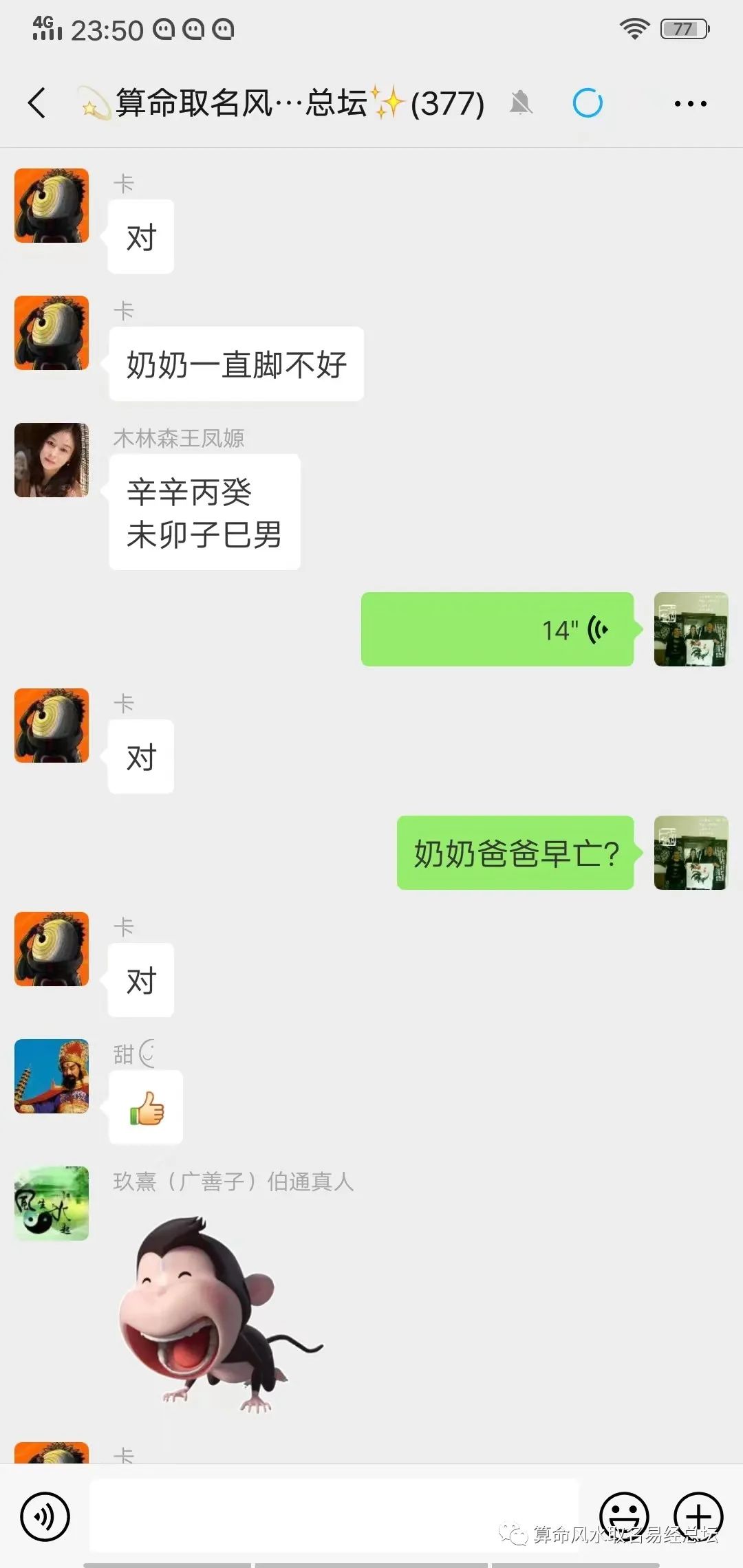 岁运吉凶如何判断？