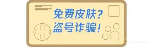 7起未成年學生被騙典型案例需要做到四不輕信和兩個保護