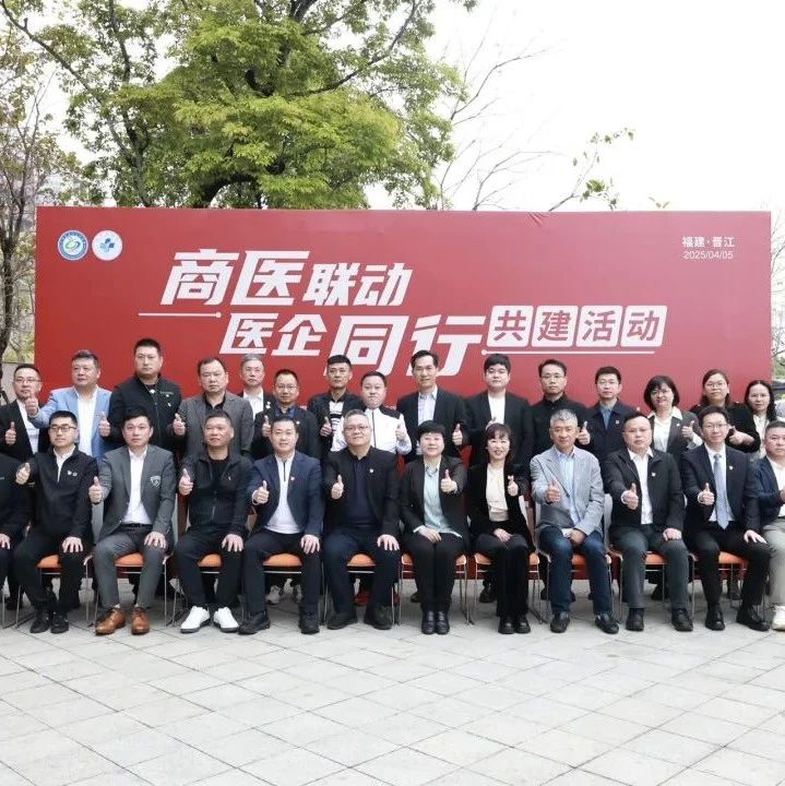 福州晋江商会
